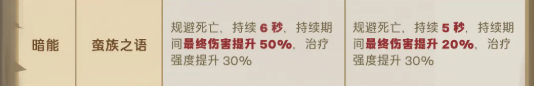 英雄沒有閃野蠻人蠻族之語削弱改動詳解